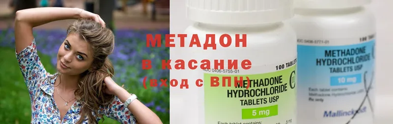 МЕТАДОН methadone  Аркадак 